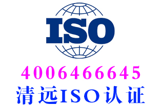 连山iso13485医疗器械体系认证
