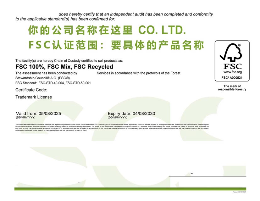 清远fsc森林认证证书